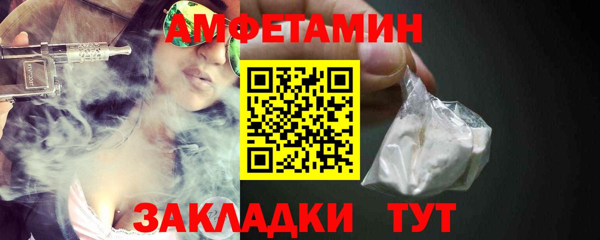 АМФ 98%  Amphetamine  Чапаевск 