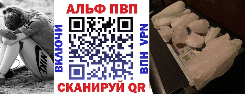 Альфа ПВП СК где купить наркоту Чапаевск