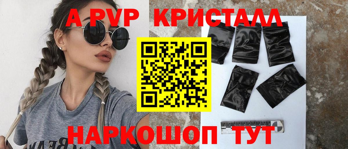 Чапаевск  Alfa_PVP  A PVP СК КРИС  Вход с VPN  А ПВП крисы CK  A-PVP мука 