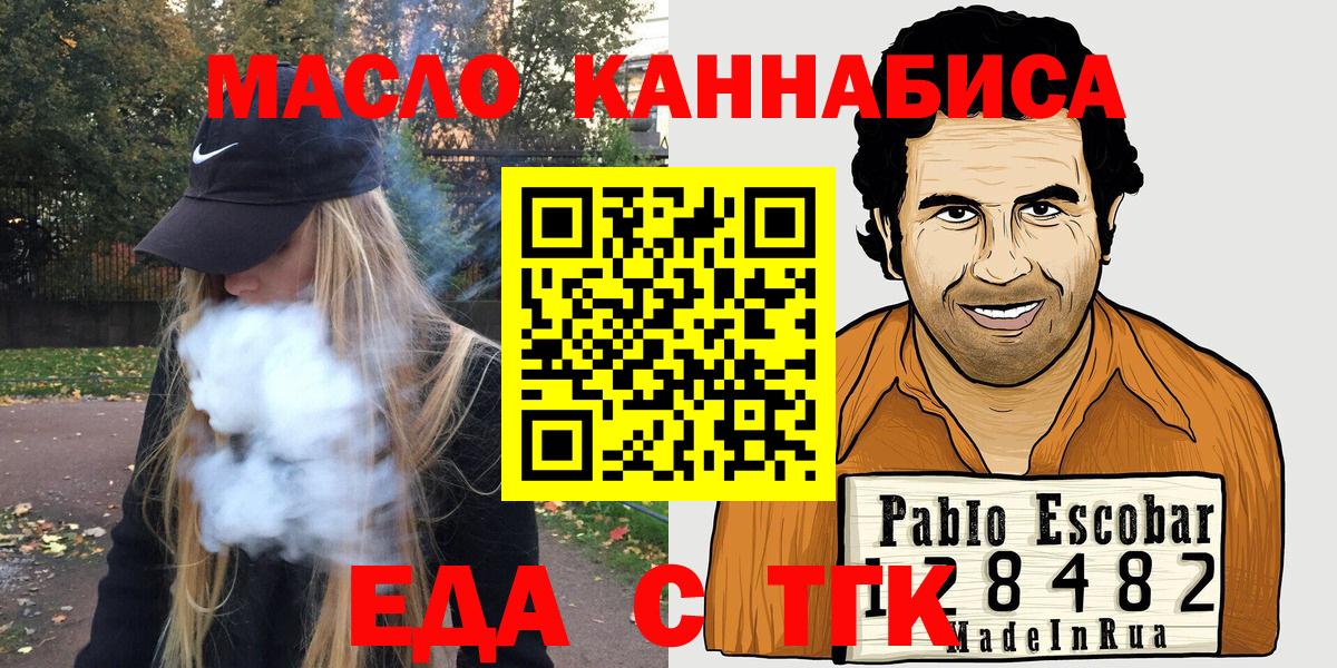 Чапаевск  Печенье с ТГК марихуана  Вход с VPN 