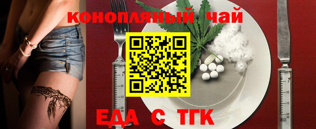 Печенье с ТГК марихуана  Чапаевск 