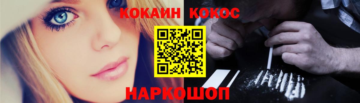 Cocaine 99%  Cocaine VHQ  Вход с VPN  Кокаин  Чапаевск 
