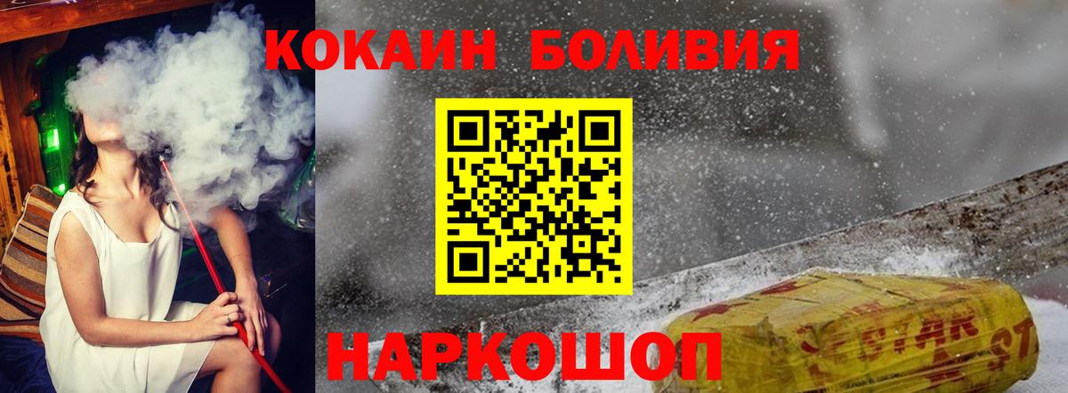 КОКАИН Fish Scale Чапаевск