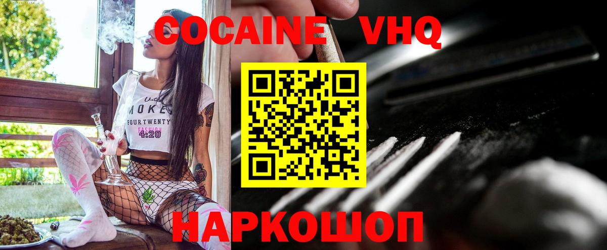 Cocaine Fish Scale Чапаевск