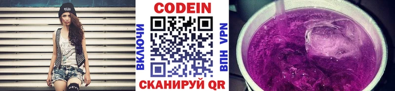 Кодеиновый сироп Lean Purple Drank hydra Чапаевск закладка