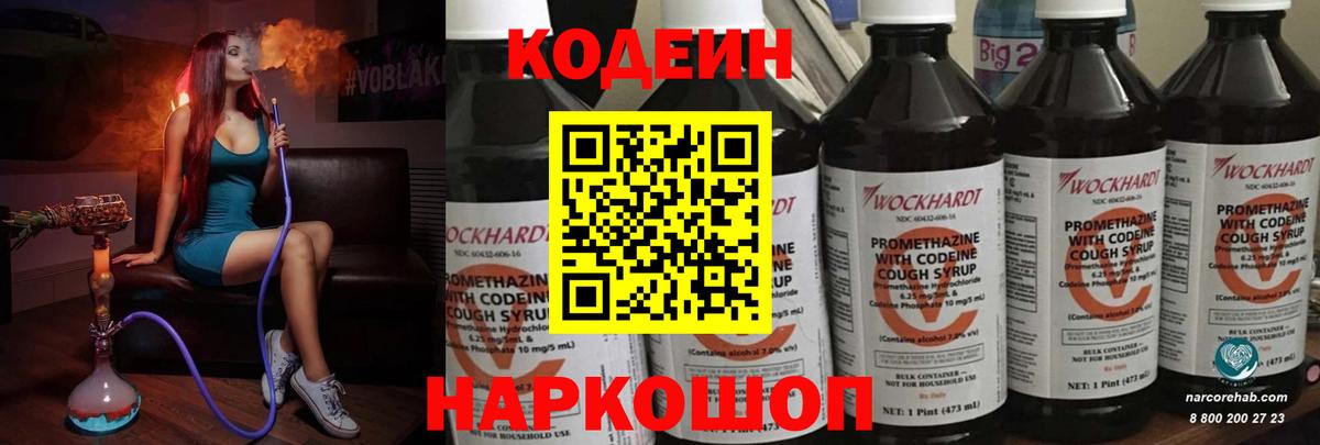 Чапаевск  Кодеин Purple Drank  Вход с VPN  Кодеин Purple Drank 