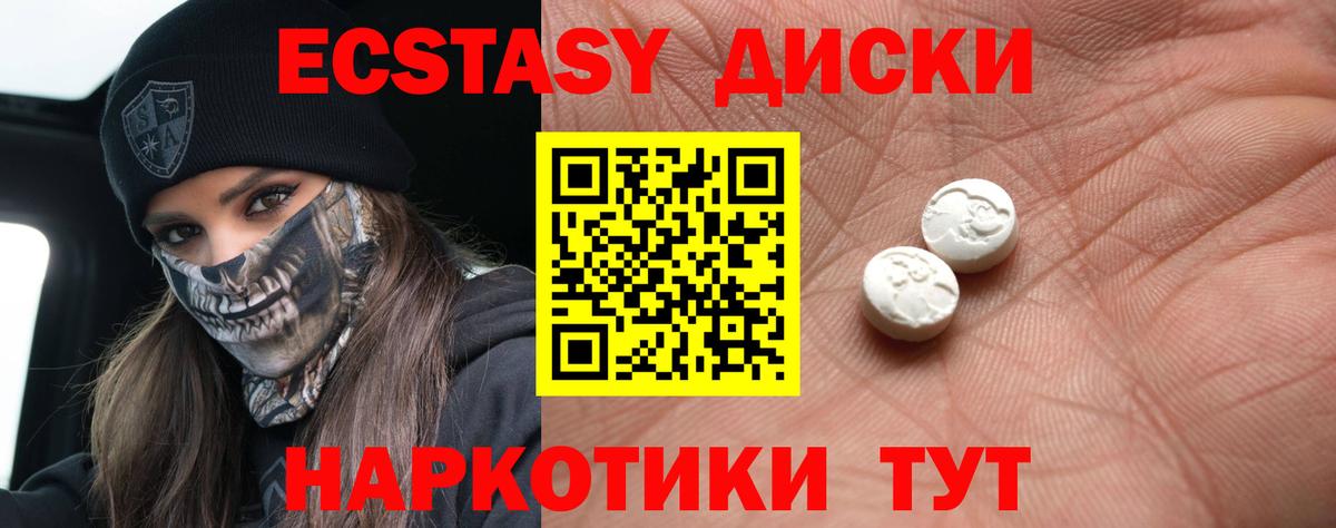 Ecstasy VHQ Чапаевск
