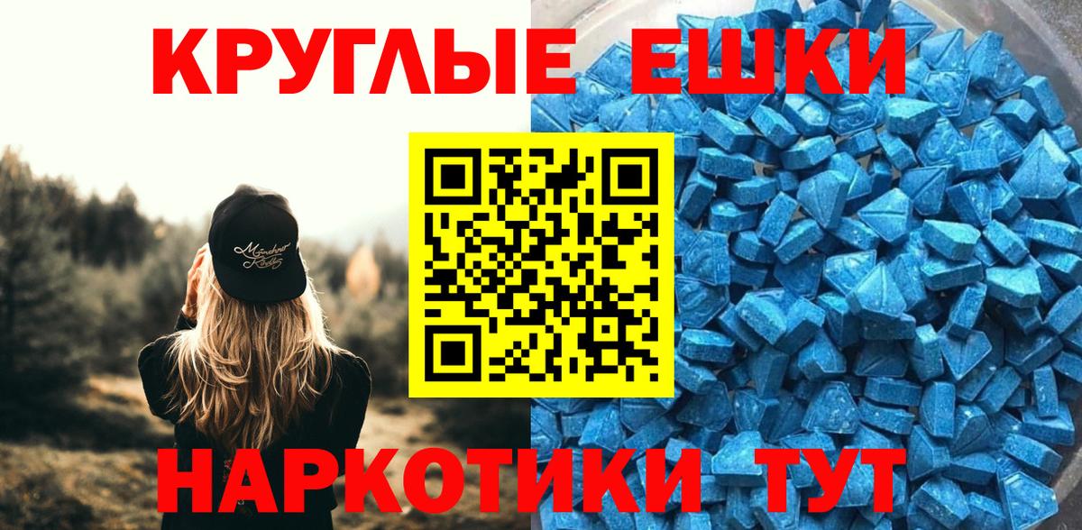 Экстази  ЭКСТАЗИ 280мг  Вход с VPN  Чапаевск 