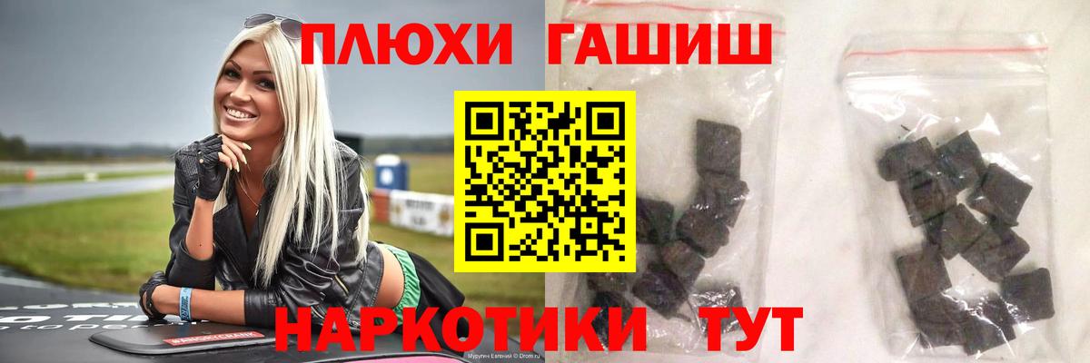 Гашиш Premium Чапаевск