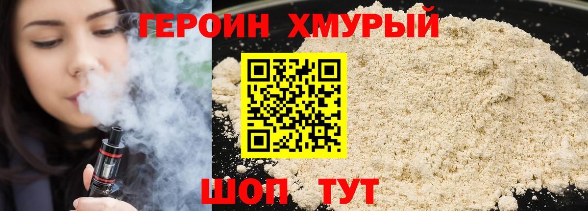 Героин Афган Чапаевск