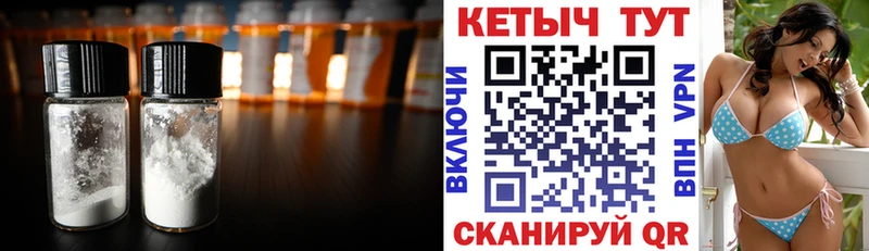 КЕТАМИН ketamine Чапаевск