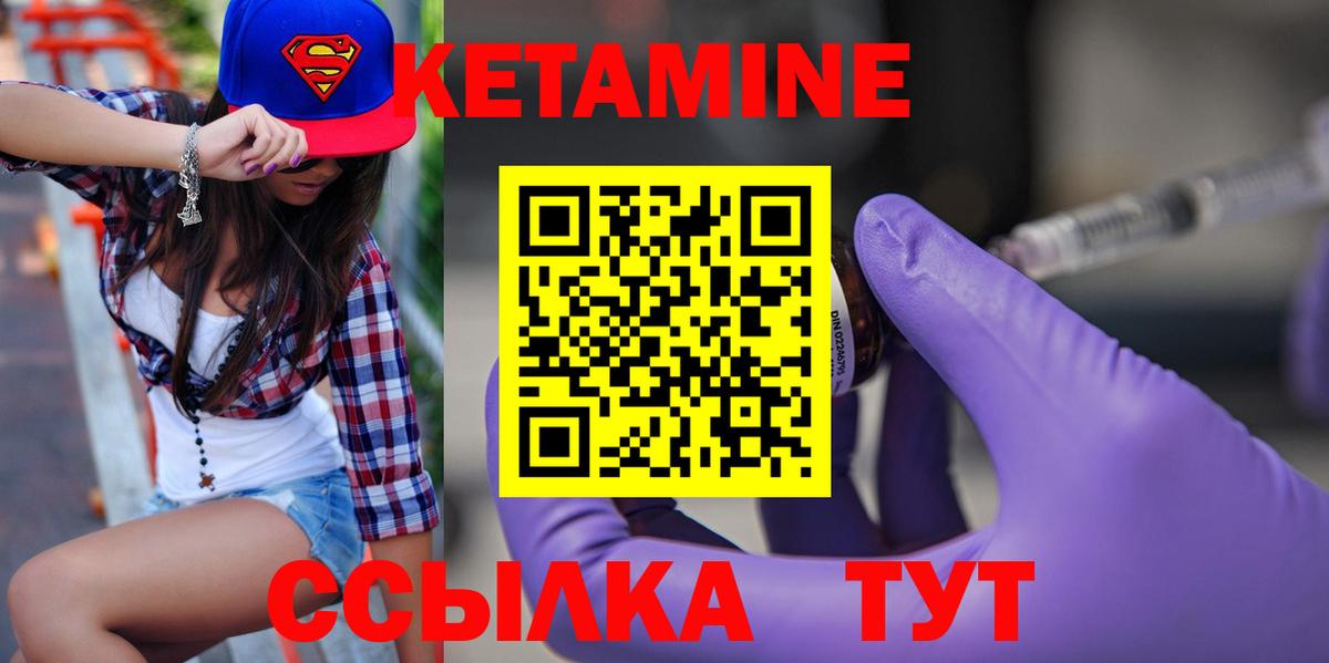 КЕТАМИН ketamine Чапаевск