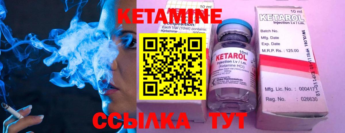 Чапаевск  Кетамин ketamine  Вход с VPN  Кетамин ketamine 