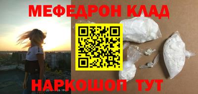 мефедрон мука Канаш