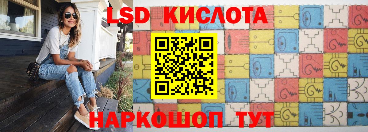LSD-25 экстази кислота Чапаевск