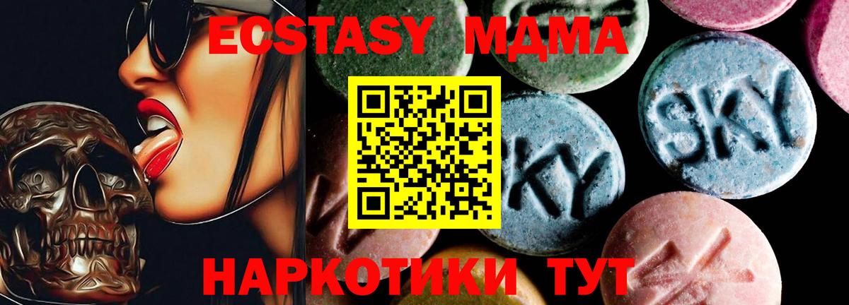 МДМА молли  Вход с VPN  Чапаевск 