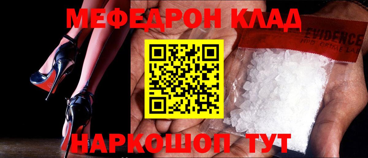 Меф мяу мяу  МЕФ  Чапаевск  МЕФ mephedrone 