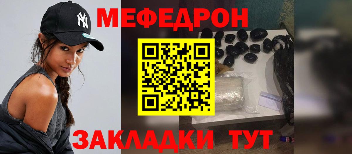 Мефедрон  Чапаевск