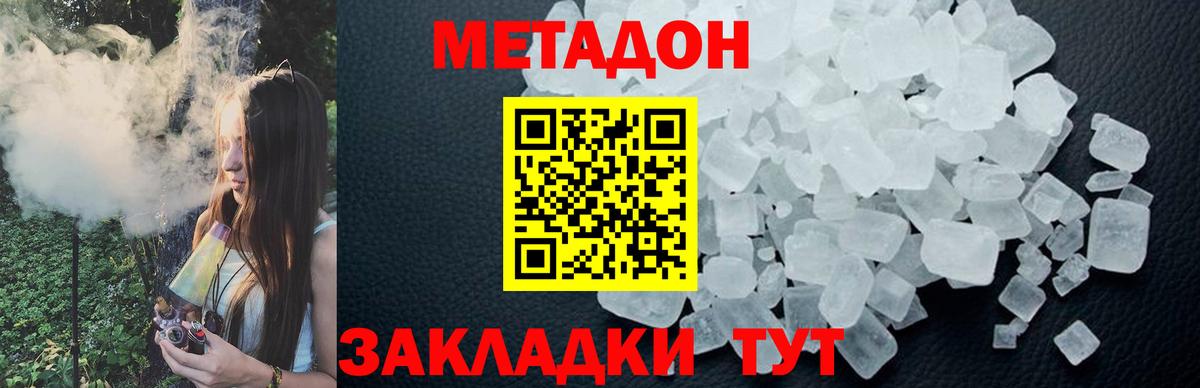 Метадон мёд  Метадон VHQ  Чапаевск 