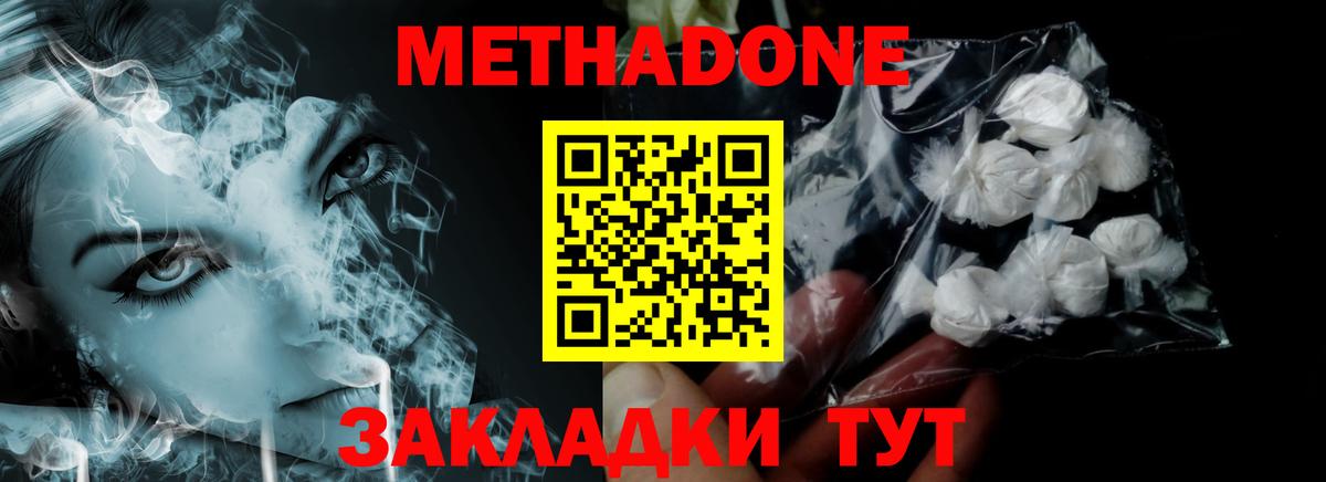 Чапаевск  МЕТАДОН мёд    рабочий сайт  Вход с VPN  МЕТАДОН VHQ 