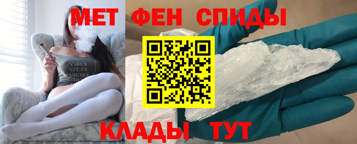 МЕТАМФЕТАМИН мет  Вход с VPN  МЕТАМФЕТАМИН мет  Чапаевск 