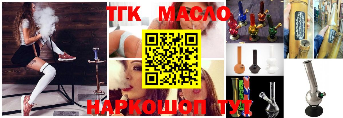 ТГК вейп  цены наркотик  Чапаевск  Вход с VPN 
