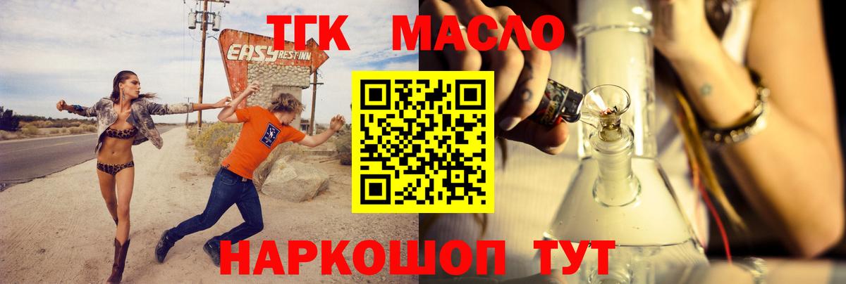 ТГК концентрат Чапаевск